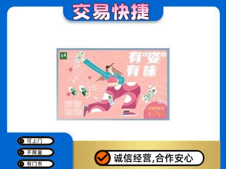 运城高价回收伊利购物卡