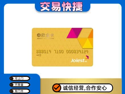 运城高价回收商超卡
