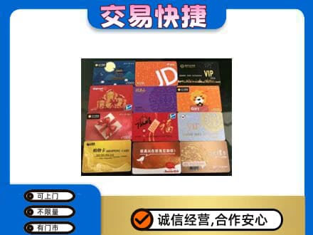 运城高价回收网购卡