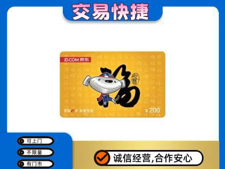 运城高价回收京东E卡