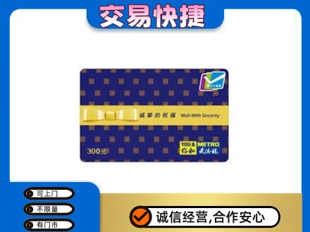 运城高价回收麦德龙卡