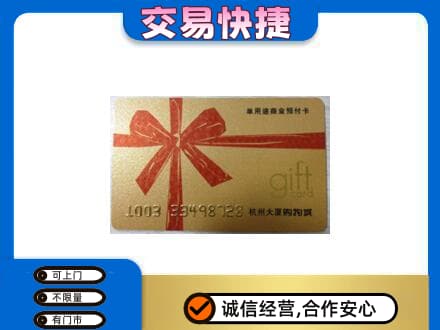 运城高价回收大厦卡