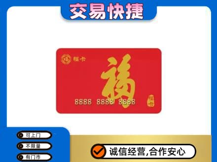 运城回收购物卡过程