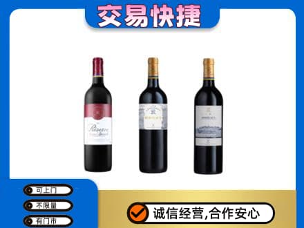 运城高价回收拉菲红酒