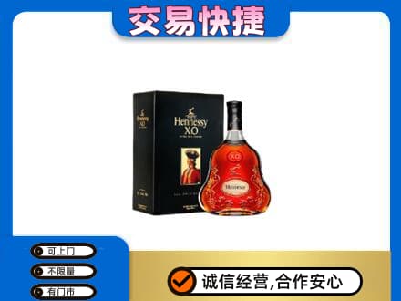 运城回收轩尼诗