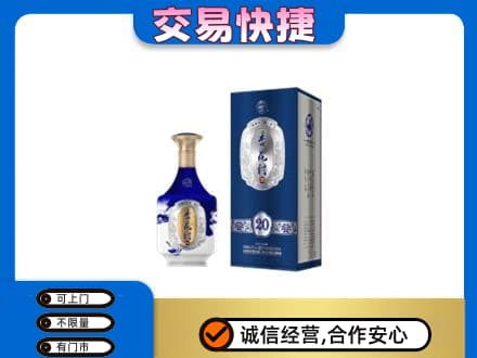 运城高价回收杏花村