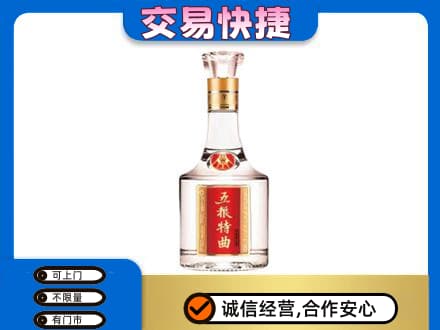 运城回收五粮特曲