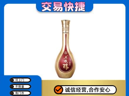 运城回收五粮醇