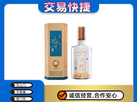 运城高价回收水井坊