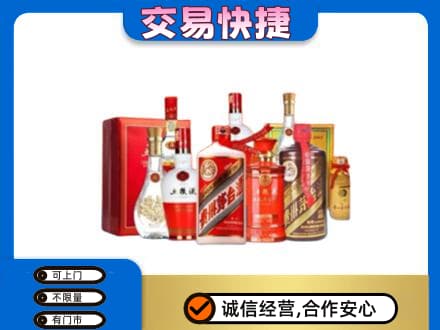 运城回收酒水