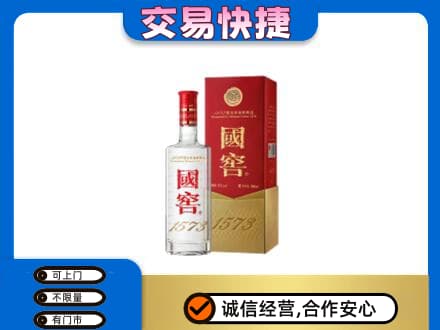 运城回收国窖1573