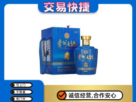运城回收贵州大曲