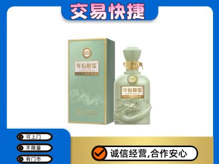 运城回收古井贡