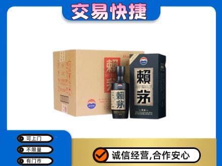 运城茅台回收赖茅.jpg
